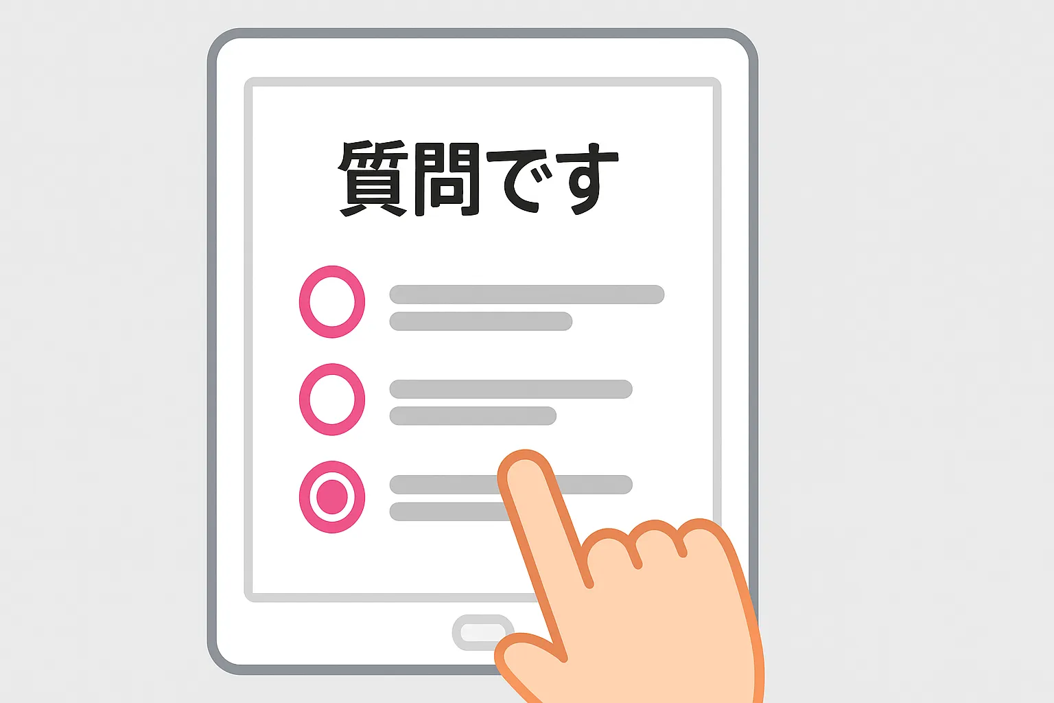 質問に答えるイメージ