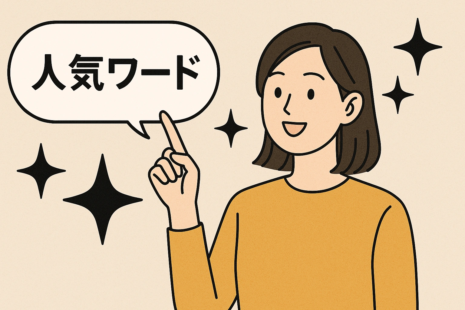 強ワード先頭配置の例（16:9）